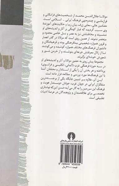 آیینه آفتاب